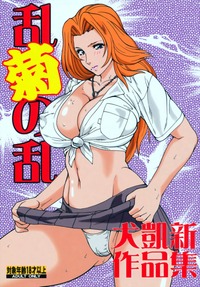 excel saga hentai bleach rangiku ran