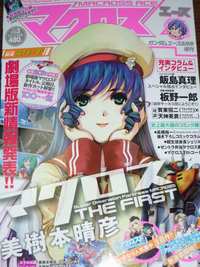 macross hentai gallery misc xxv macross ace cover movie details minmay frontier itsuwari utahime dated