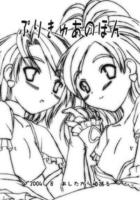 futari wa pretty cure hentai imglink precure hon futari