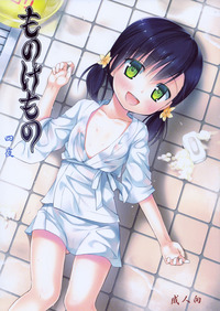 midori no hibi hentai hentaibedta net bath