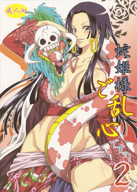 boa hancock hentai doujin snake princess going mad saha kurionesha english one piece hentai doujin doujinshi