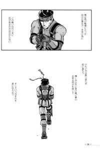 solid snake hentai metal gear solid nomad hentai manga pictures album