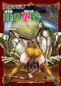 hentai comics book fff japanese hentai comics erotic fantasy larvaturs vore book pregnant bride frog