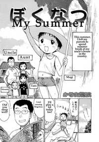 hentai doujinshi read online imglink summer yaoi shotacon eng