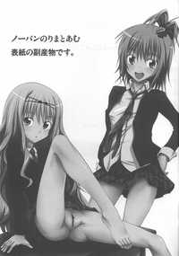 shugo chara hentai doujin imglink doujin hamiheya amu chan rima shugo karetai chara