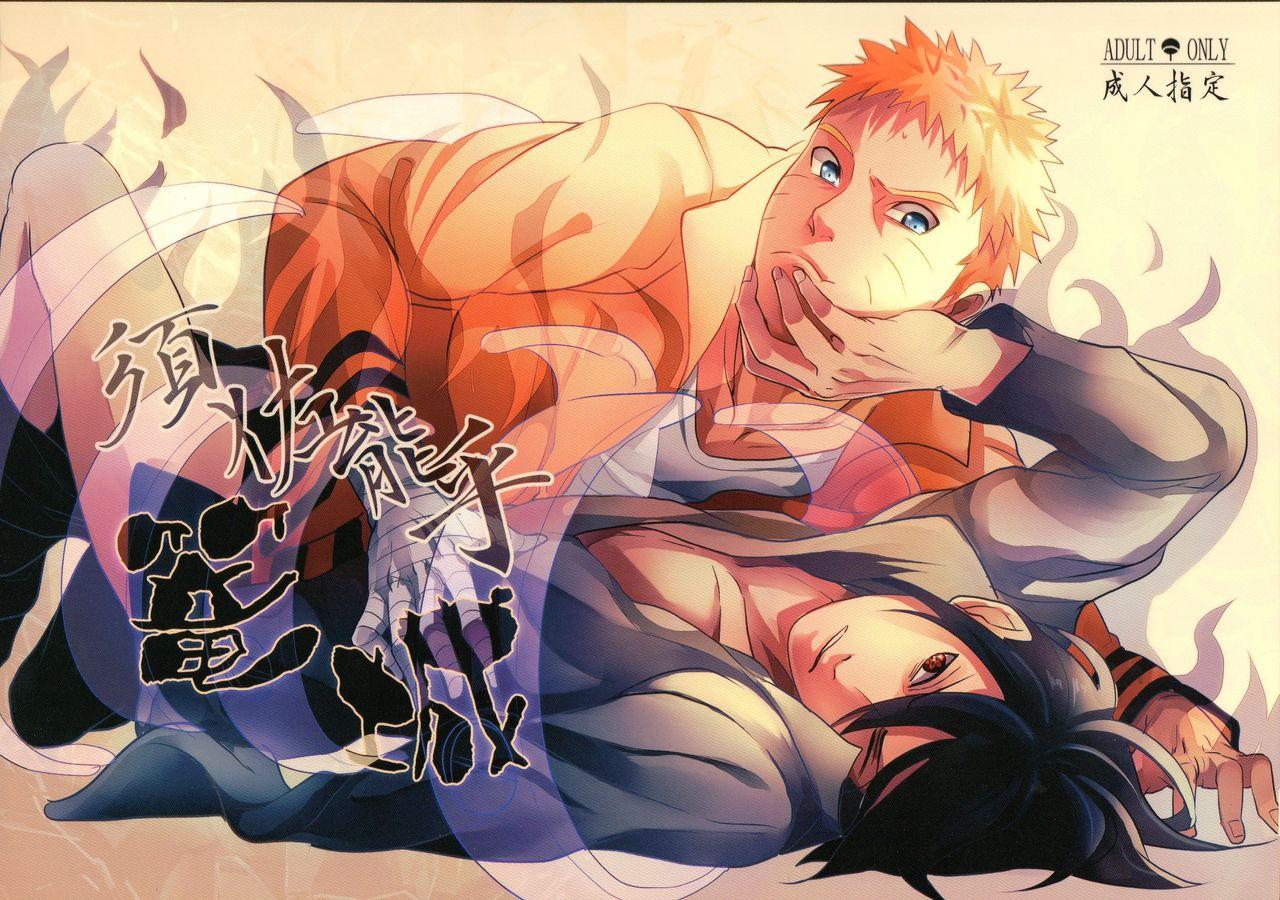 Sasunaru Hentai image #284987 | wallpapers1.ru