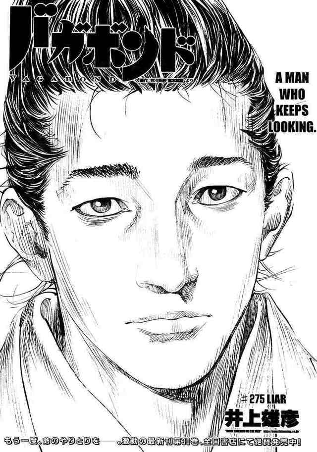 anime manga porn manga mangas vagabond liar