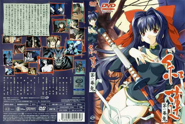 blood shadow hentai fiches couvertures reel fiche guren perversions ninja