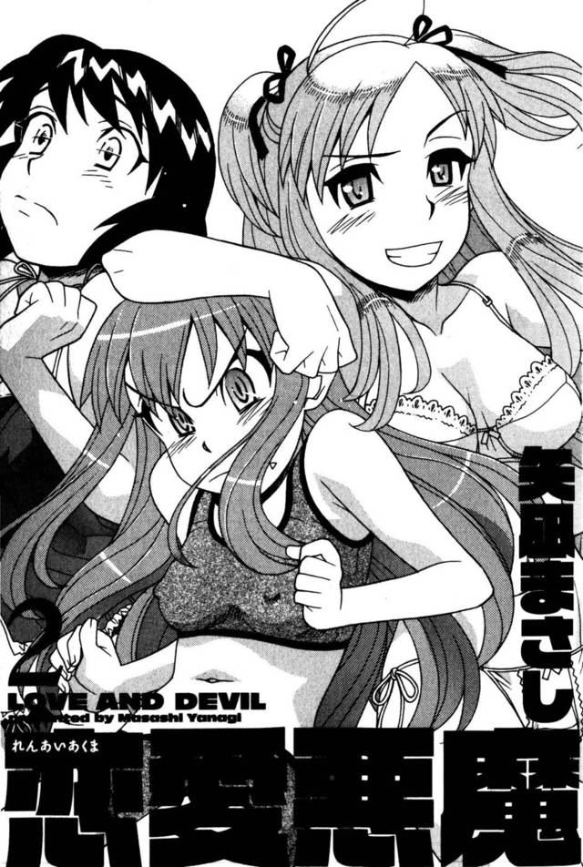 first love hentai love demon devil