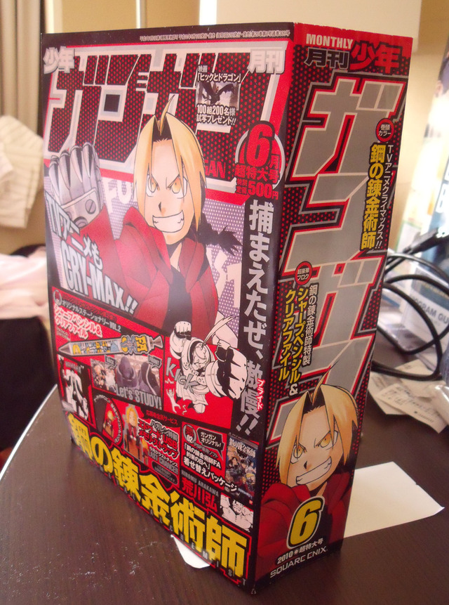 info manga porn remember video monthly shonen fma costbenefit gangan