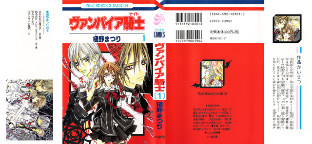 jinshin yugi hentai manga media vampire knight onepage amec