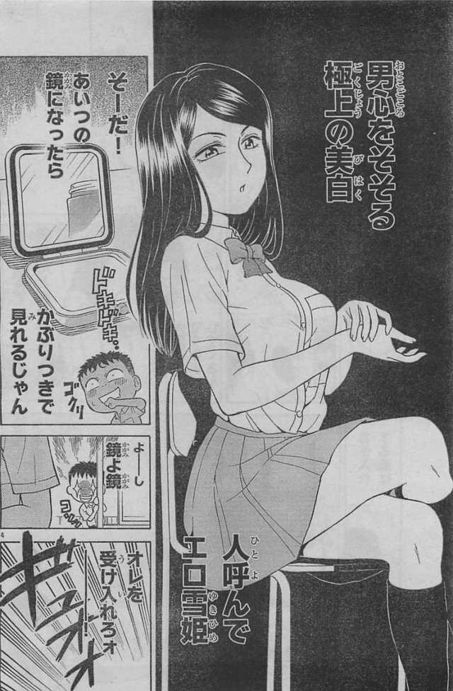 kara no shoujo hentai hentai online raw read kun reader niboshi