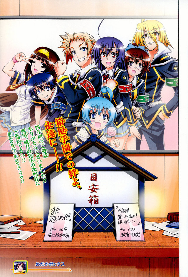 manga porn art anime page manga art final digital fan medaka box codegeman qver