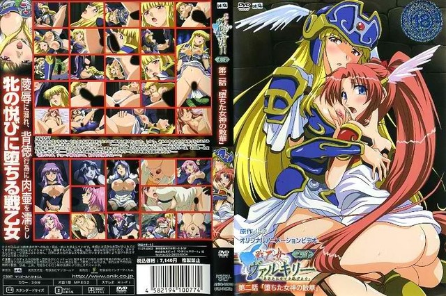 otome juurin yuugi hentai anata ikusa otome valkyrie shinshou