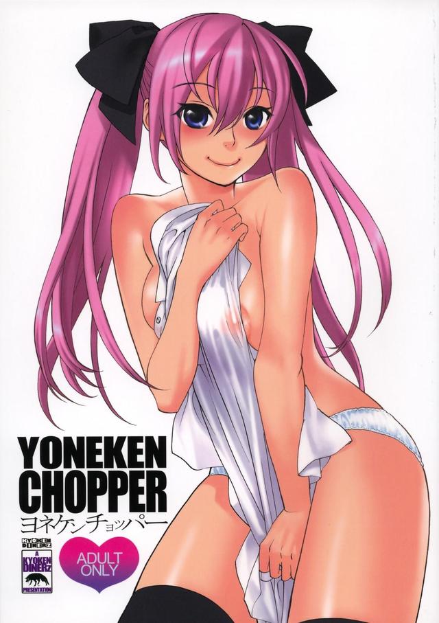 ryoujoku guerrilla kari 3 hentai hentai gallery original drawings kyouken dinerz yoneken chopper