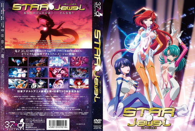 star jewel hentai anime hentai cover star jewel