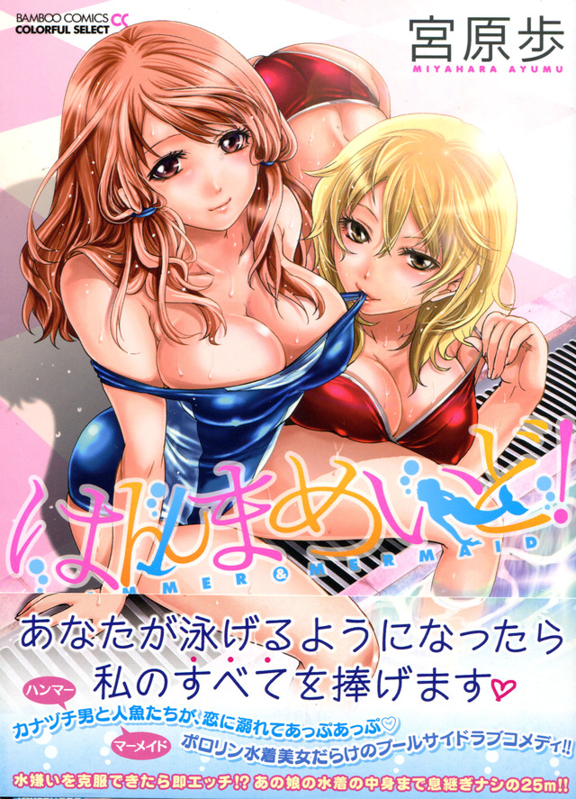 step up love story (futari ecchi) hentai hentai adult thumbnails osc