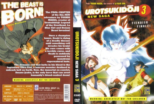 urotsukidoji: new saga hentai anime hentai manga art picture urotsukidoji saga bilder filme filmundo tentakelsex kult gore