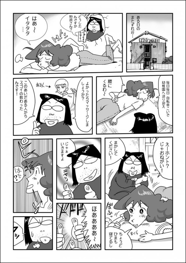 zoku gosenzo san'e hentai online doujinshi read またずれ荘はきもちいいゾ