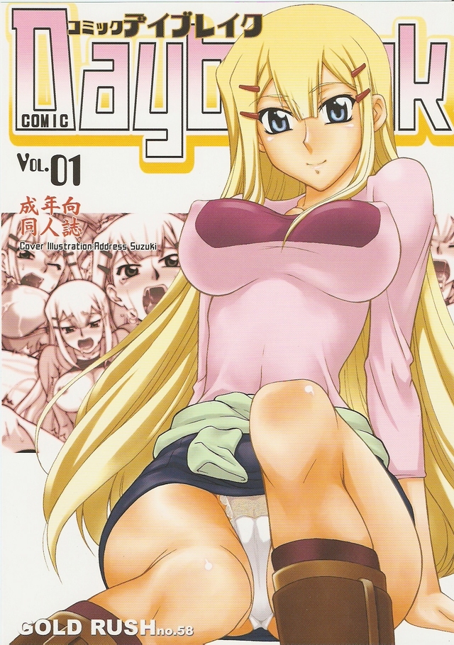 00 gundam hentai vol english imglink comic gold gundam daybreak rush