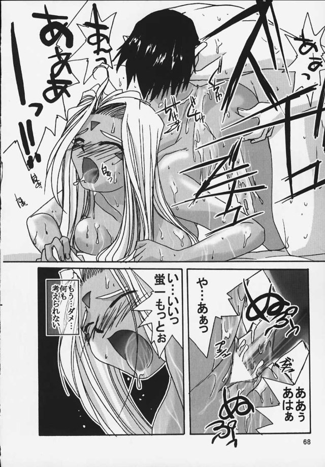 ah! megamisama hentai hentai manga pictures album doujinshi doujinsh goddess