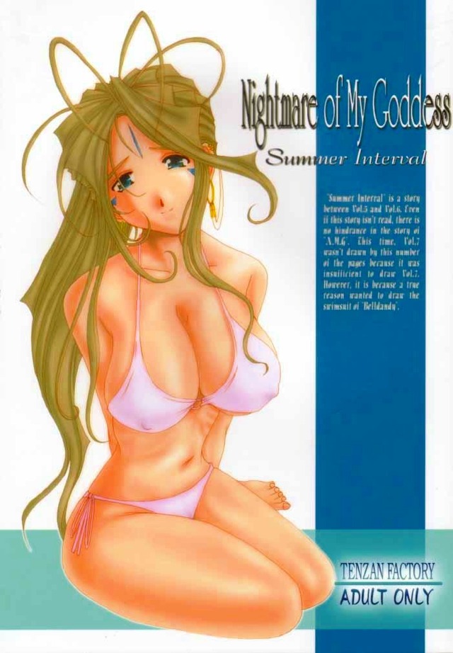 ah! megamisama hentai hentai sama summer doujins pack nightmare doujinshots goddess megami interval