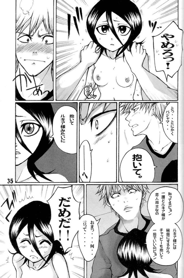 aizen hentai hentai pictures collections rukia goth kuchiki