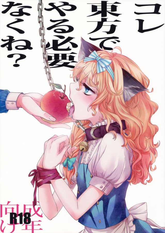 aki izayoi hentai game collection doujin touhou