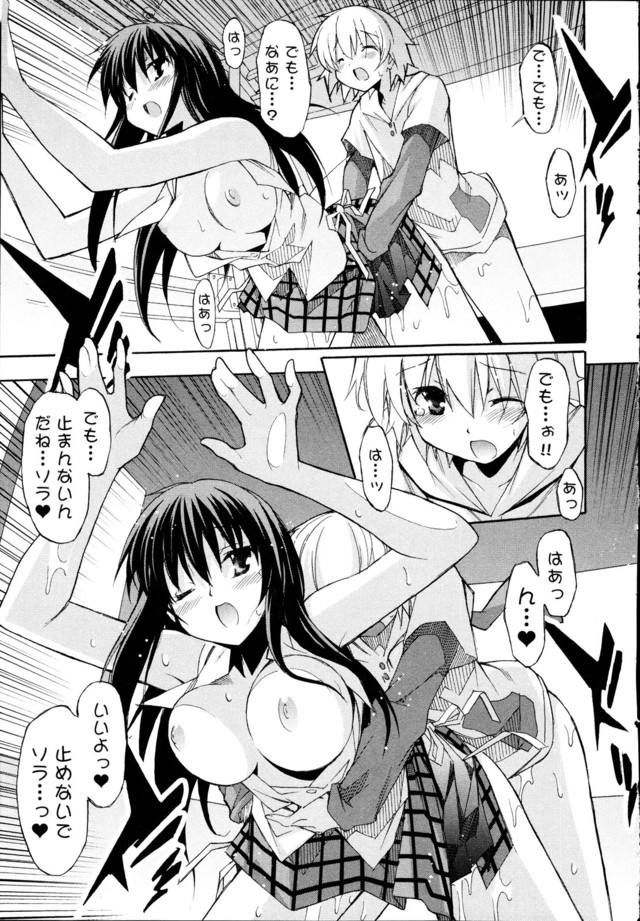 aki sora hentai manga page akisora