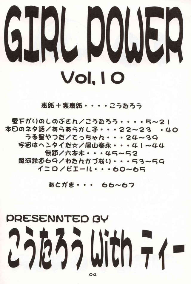 anal hentai doujin vol girl imglink power yatsura urusei koutarou