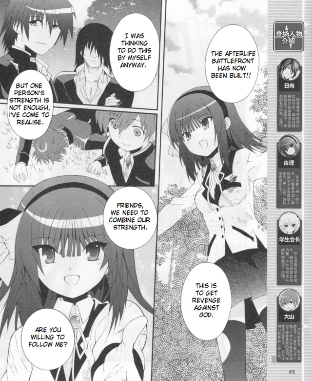 angel beats hentai doujin angel chap beats