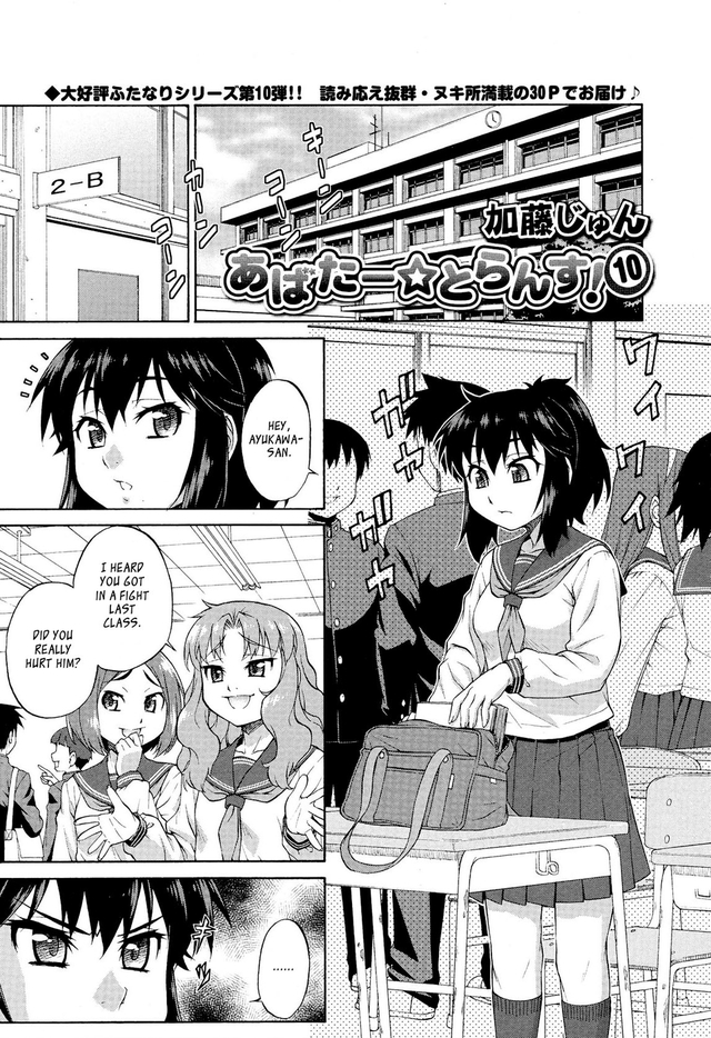 avatar hentai manga manga original jun avatar katou trans