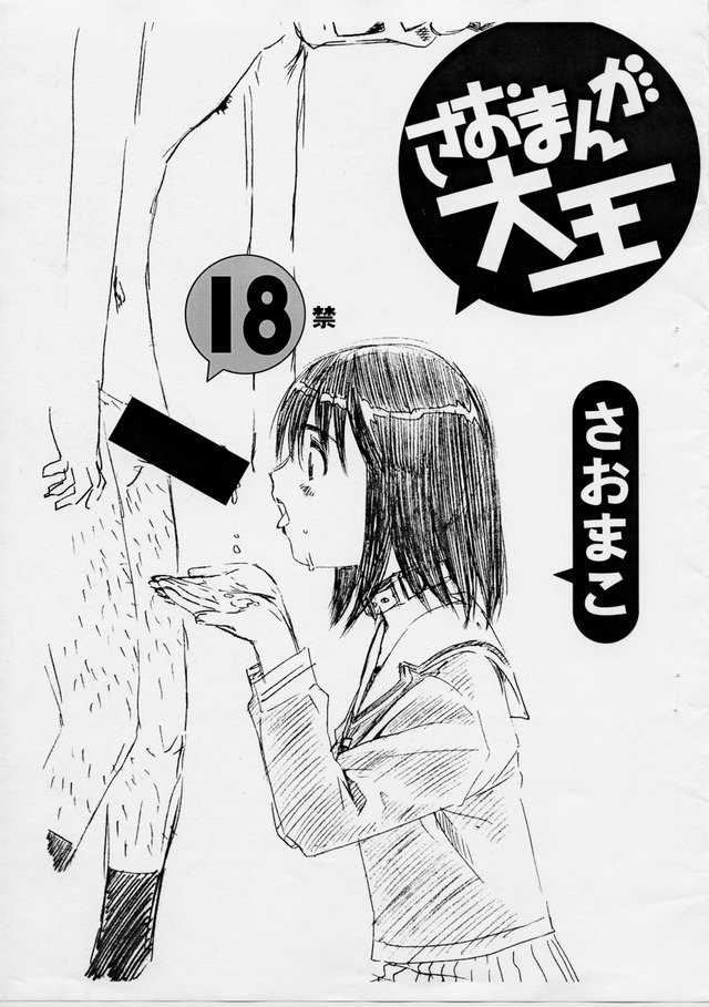 azumanga daioh hentai manga imglink azumanga daioh amano ameno sao