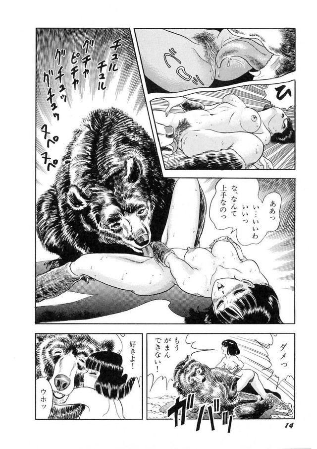 beastiality hentai doujin page bear