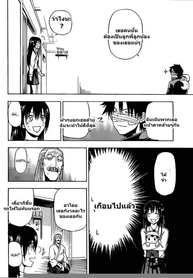 beelzebub hentai doujin beelzebub