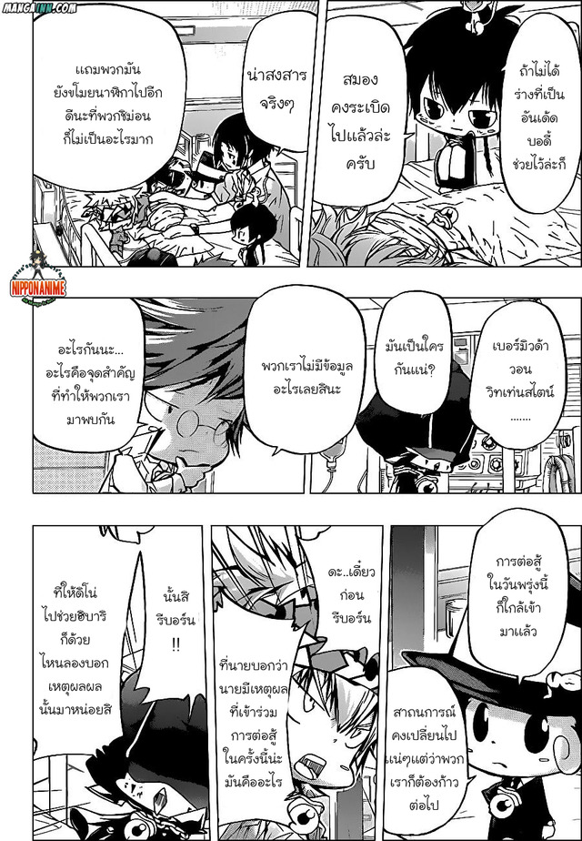 beelzebub hentai doujin reborn kingsmangaup