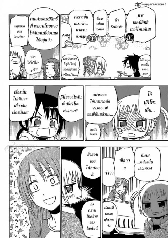 beelzebub hentai doujinshi kingsmangaup beelzebub