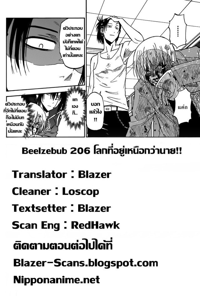 beelzebub manga hentai upload kingzer beelzebub aaaaaaacn qvhfu uadzjqdcvni pigtephw vzni