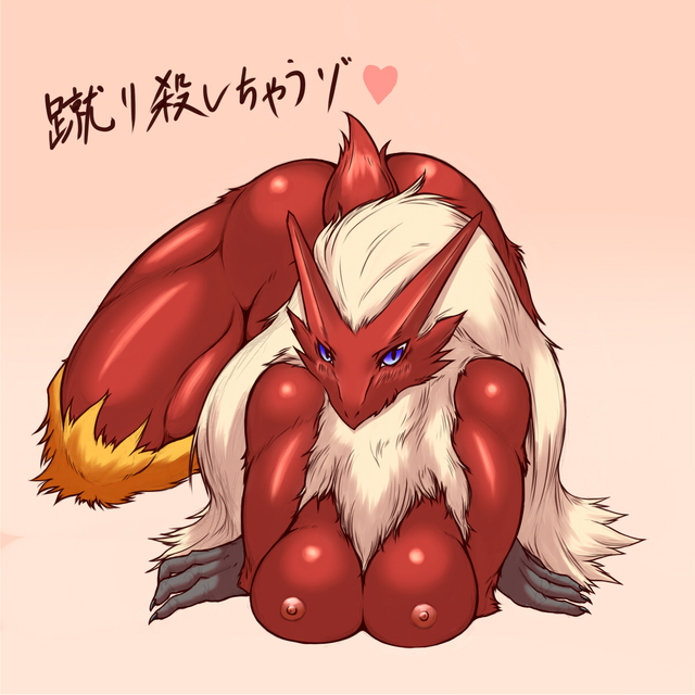 blaziken e hentai page boards pokeporn foolfuuka