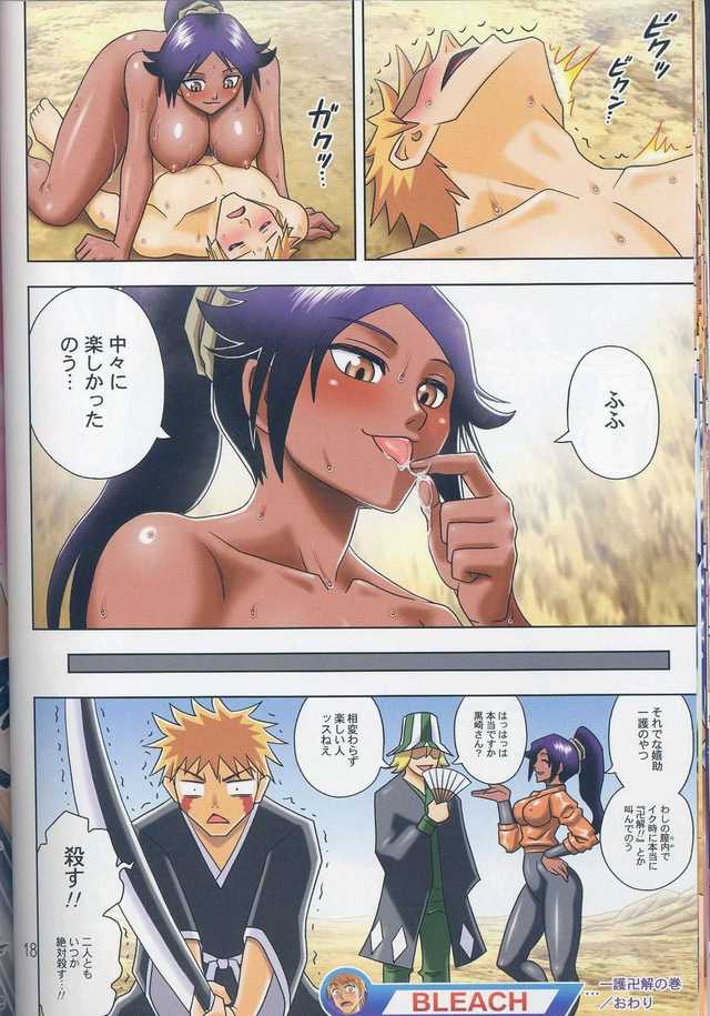 bleach hentai doujinshi vol angel imglink bleach color muchi