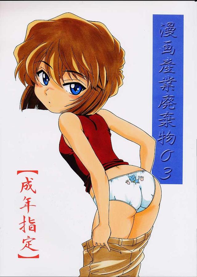 case closed hentai manga doujinshi mangas read detective sangyou conan haikibutsu