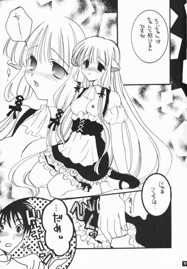 chobits hentai imglink amp chi chobits chihaya kiryu kisara