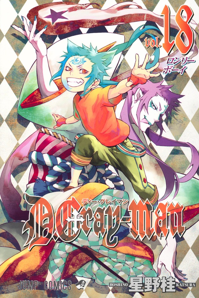 d. gray-man hentai cover boy dgrayman lonely