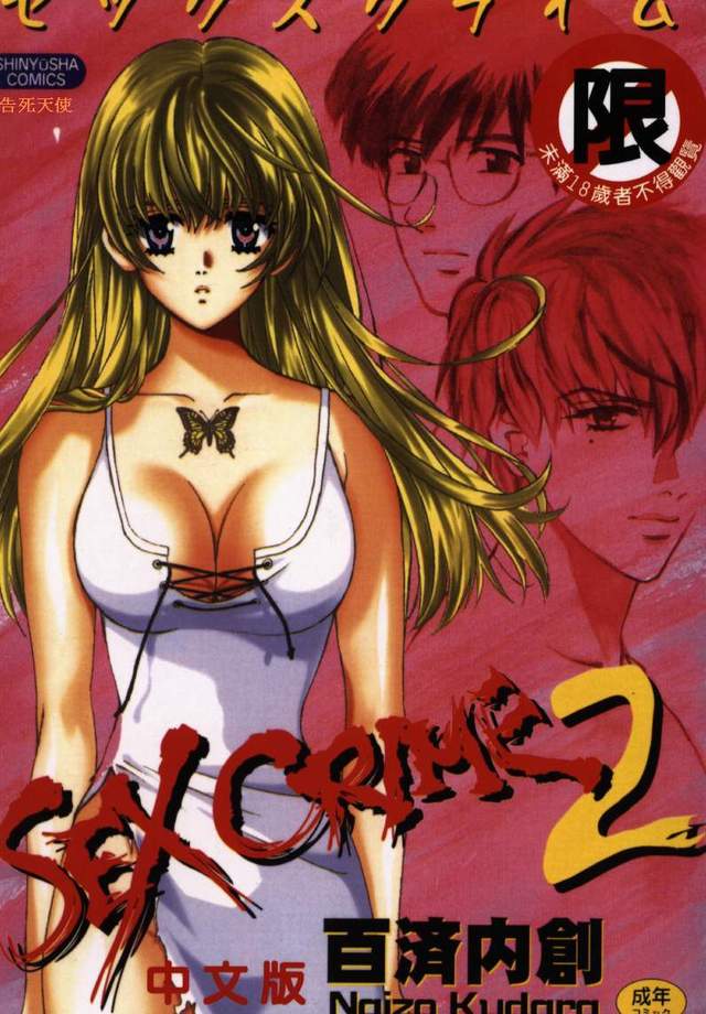 escaflowne hentai vol public manga crime vols shinyusha