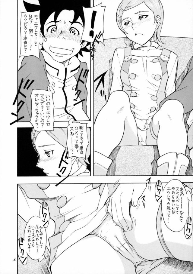 eureka seven hentai hentai page manga pictures album cherry eureka blossom