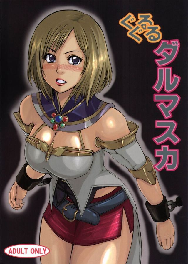 final fantasy 6 hentai hentai manga final pictures album fantasy xii guruguru dalmaska fanta