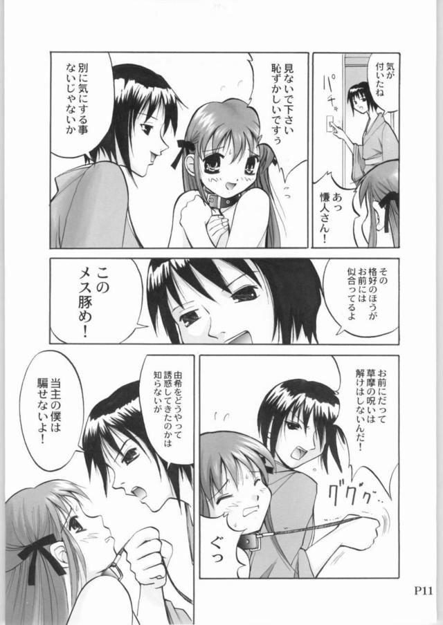 fruits basket hentai hentai page manga pictures album sorted fruits basket furoba