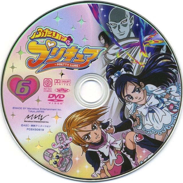 futari wa pretty cure hentai japanese volume futari pretty cure lab