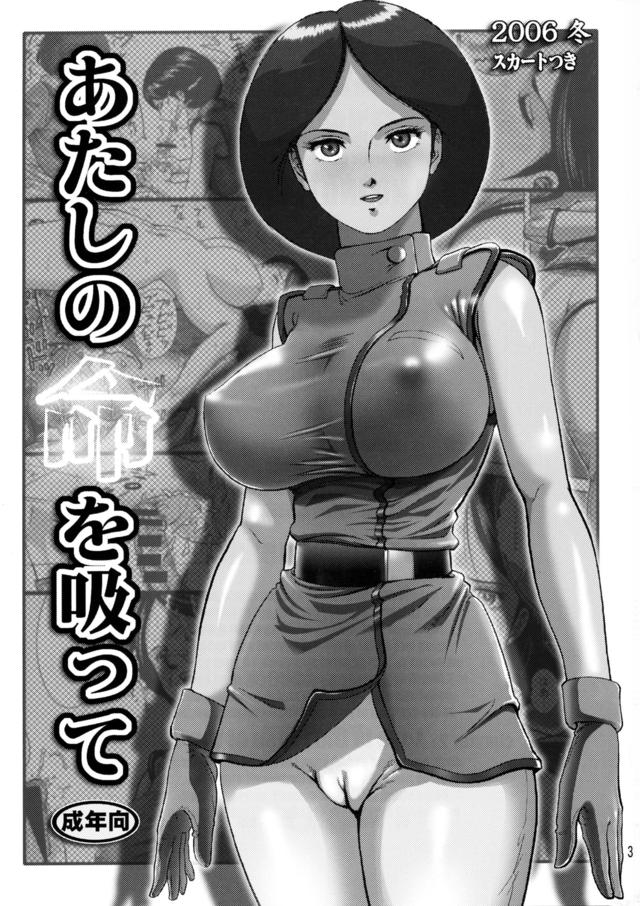 gundam hentai anime hentai porn skirt doujinshi photo beautiful cartoon emma tits gundam zeta tuki