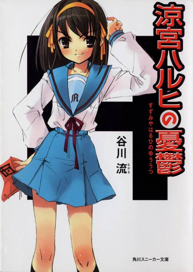 hagane no renkinjutsushi hentai haruhi suzumiya